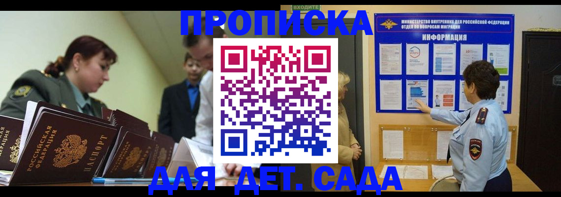 прописка для военкомата в Феодосии