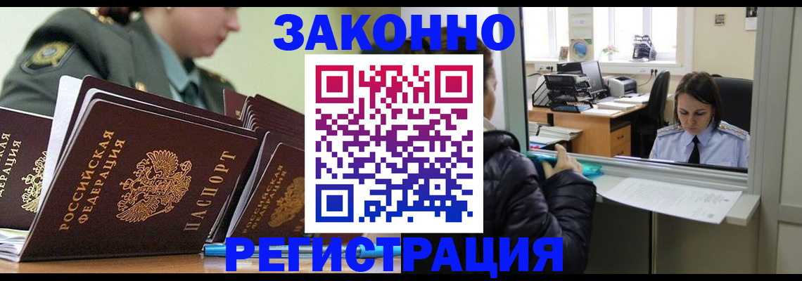 временная регистрация адрес в Феодосии