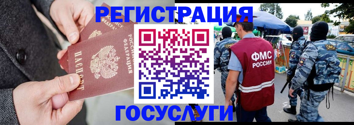 миграционный учет в Феодосии