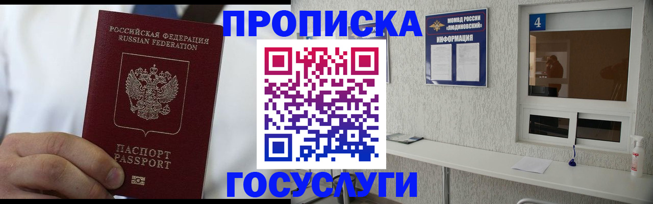 пропишу в квартире в Феодосии