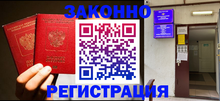 регистрация в Феодосии