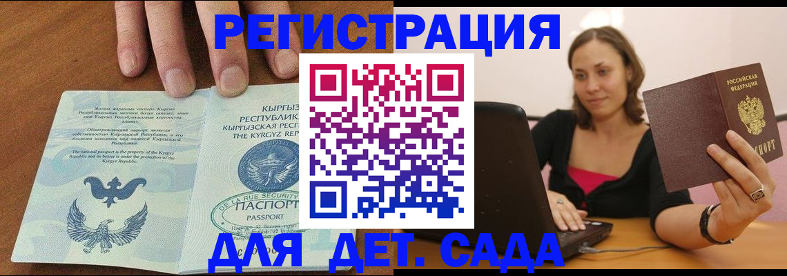 прописка поиск в Феодосии