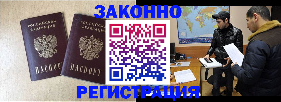 прописка паспорт в Феодосии