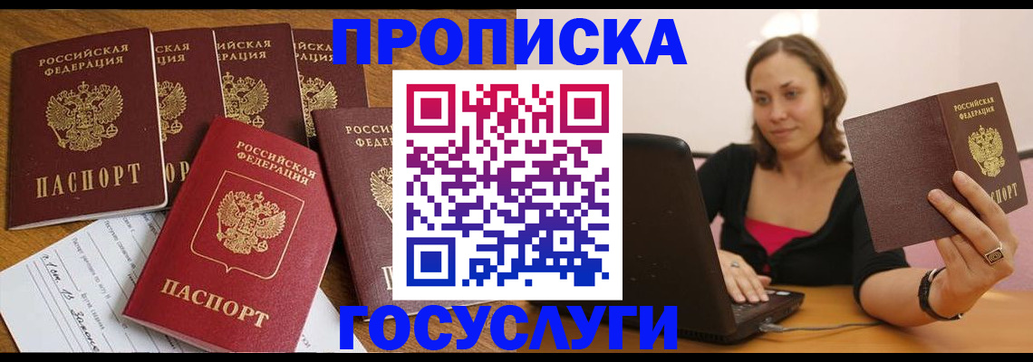 временная регистрация поиск в Феодосии