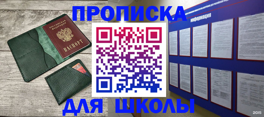 прописка для кредита в Феодосии